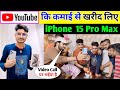 Youtube      iphone 15 pro max  youtube       