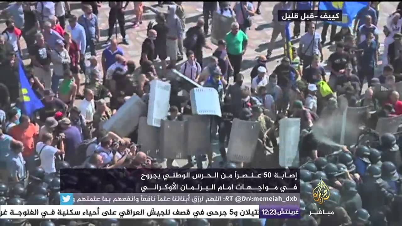جرحى في اشتباكات مع متظاهرين أمام البرلمان الأوكراني