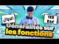 الشرح الكامل ساعة من الدوال Généralités Sur Les Fonctions 1ére Bac عموميات حول الدوال الأولى باك 