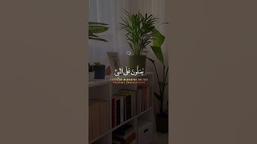 ﴿ إن الله وملائكته يصلون على النبي يا أيها الذين آمنوا صلوا عليه وسلموا تسليما ﴾- القارئ محمد الفقيه