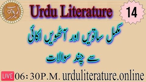 UGC, NTA NET & JRF Urdu Mock Test | ساتویں اور آٹھویں اکائی | Unit 7th & 8th |