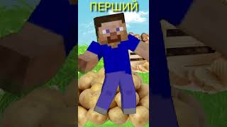 Коли перший у селі зібрав картоплю #shorts