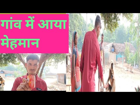 Gaon me Aaya mehman 