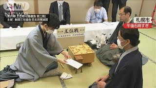 「王位戦」第2局　藤井七段が“初めての封じ手”(20/07/13)