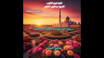 من اجمل تلاوات الشيخ عبدالولي الاركاني