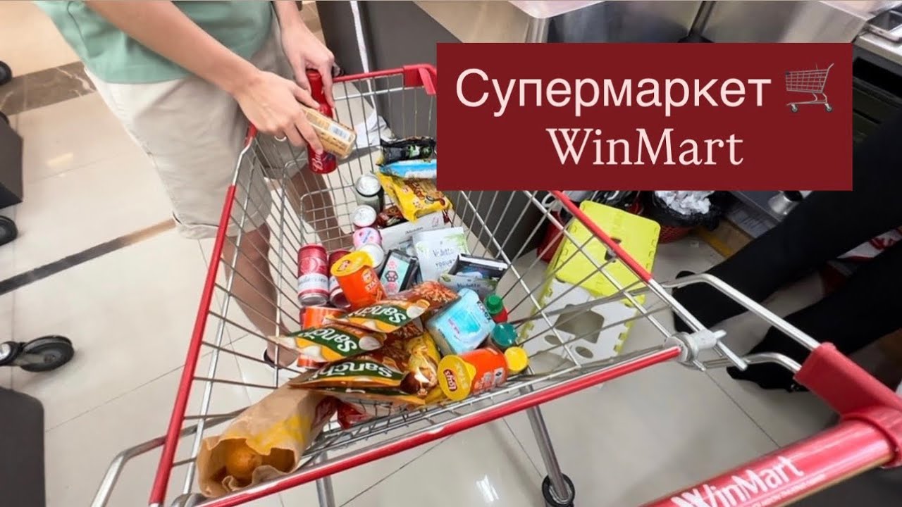 Видеообзор: WinMart в Vincom Plaza на Чан Фу: покупки в подарок