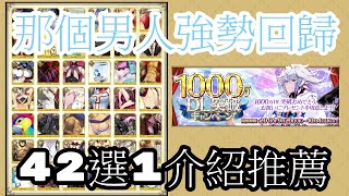 Fate Grand Order角色 大家都在找解答 旅遊日本住宿評價 Fate Grand Order角色 大家都在找解答 旅遊日本住宿評價