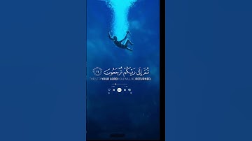 القارئ : رعد الكردي ؛ سورة  السجدة