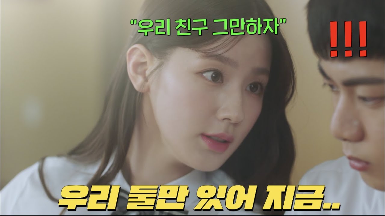 OTT라서 가능한 눈치1도 안본 사춘기 고딩의 성과 사랑에 관한 발칙한 드라마 [어른연습생]