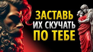 видео: Заставь любого человека думать о тебе каждую ночь — Техники тёмной психологии _ Стоицизм картинка: Заставь любого человека думать о тебе каждую ночь — Техники тёмной психологии _ Стоицизм