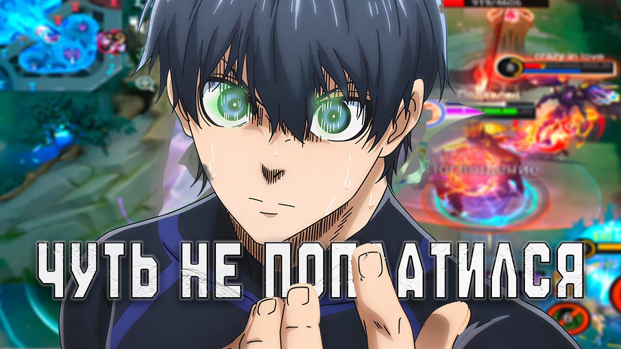 ВОТ ПОЧЕМУ ВАЖНО НИКОГДА НЕ РАССЛАБЛЯТЬСЯ В MOBILE LEGENDS?