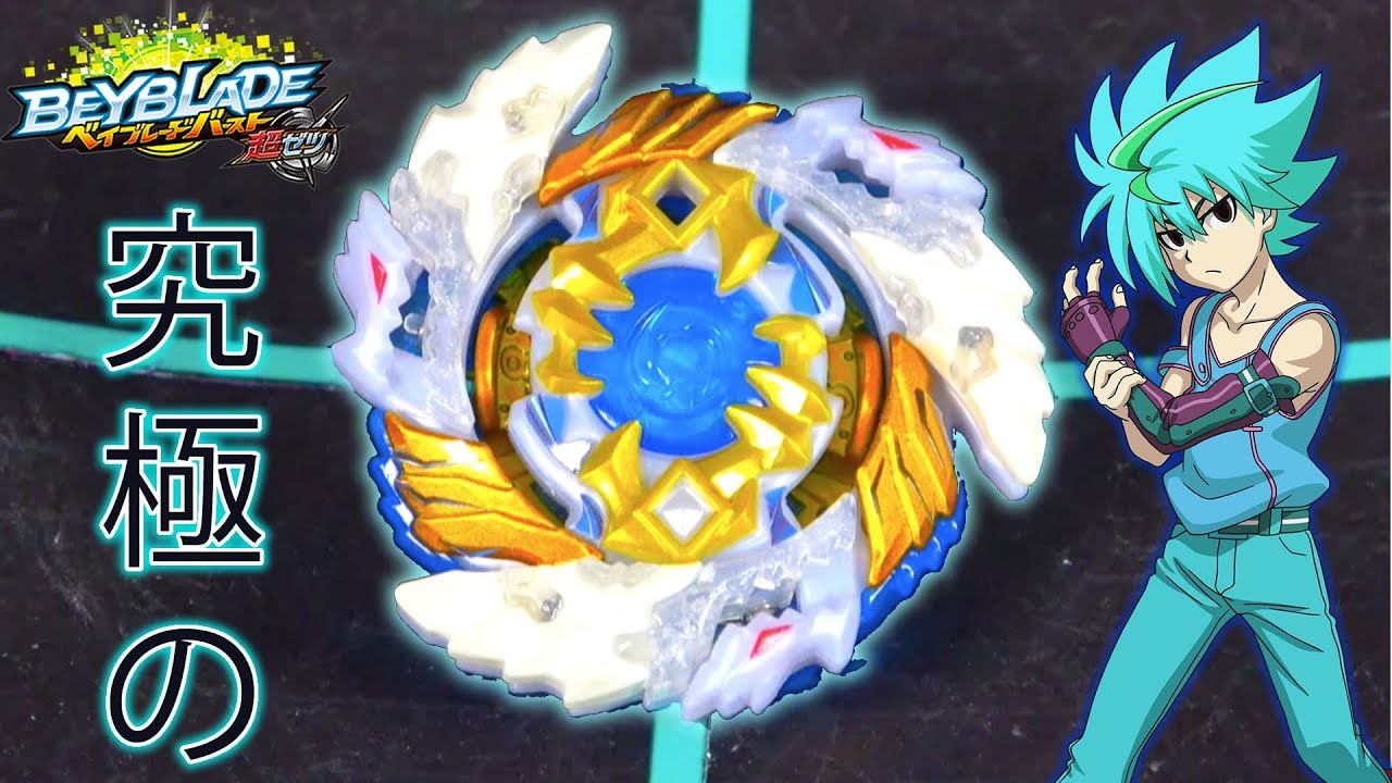 beyblade geist fafnir amazon