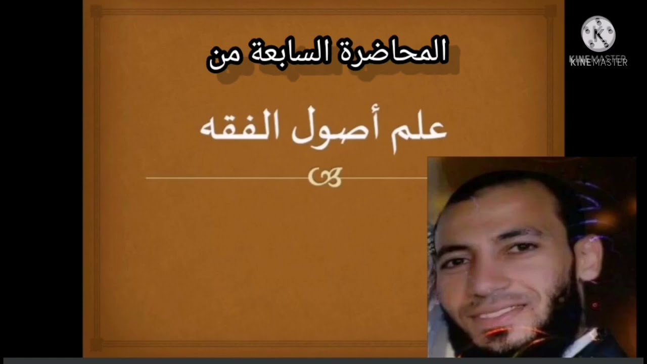 ٧/المحرم،تعريفه، حكمه، أقسامه.