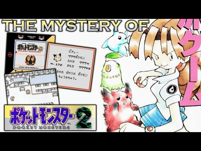 Dr. Lava on X: Lost Pokemon of the Day: Madame 22 years before Sirfetch'd,  there was Madame. Gold & Silver's 1997 demo contained many Pokemon that  were later scrapped -- including Madame