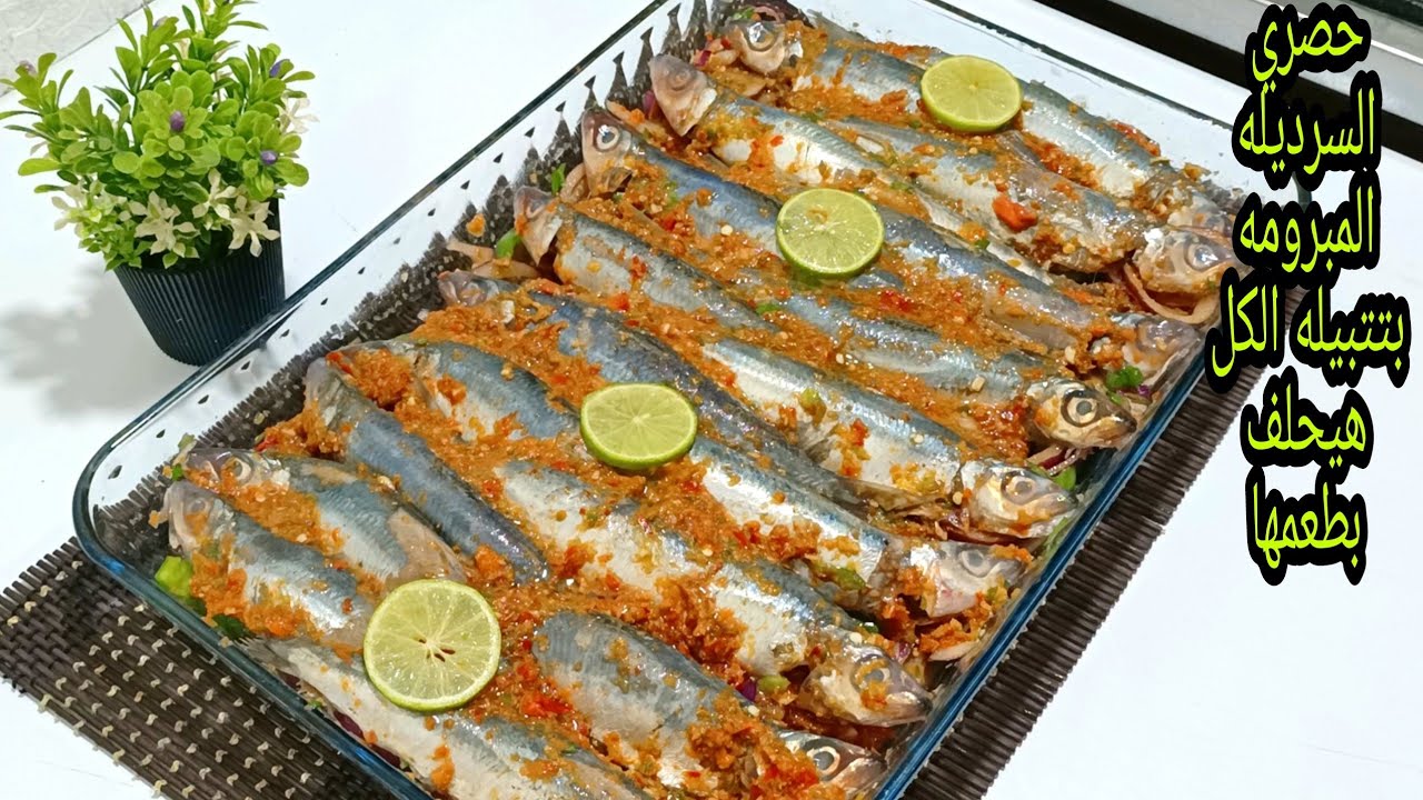 السردين المبروم بطعم وريحه زمان❗بتتبيله خطيره ❗وبدون حلفان مش هتبطلي تعمليها كده