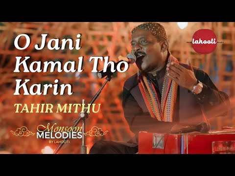 O Jani Kamal Tho Karin | Tahir Mithu | Monsoon Melodies by Lahooti @ Karoonjhar Commune
