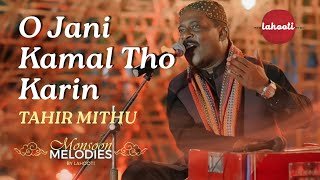 O Jani Kamal Tho Karin | Tahir Mithu | Monsoon Melodies by Lahooti @ Karoonjhar Commune