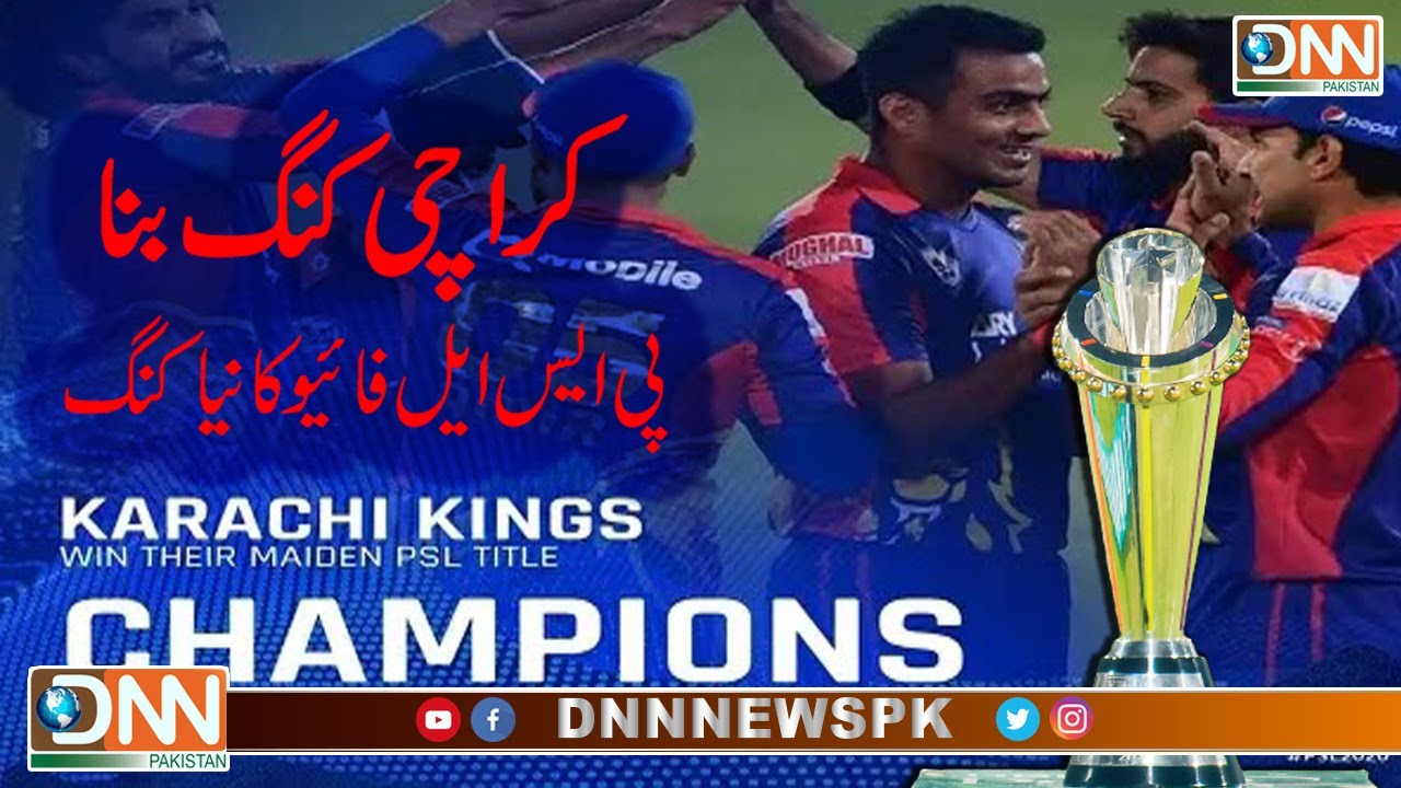 Karachi Kings Bana PSL Five Ka Naya King | DNN Pakistan | DNNPAK