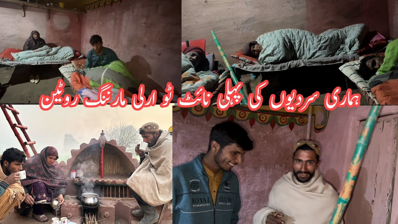 | new mud house mein pahli bar dikhai full night routine | janvaron ki khofnak awazon ne raat bhar s