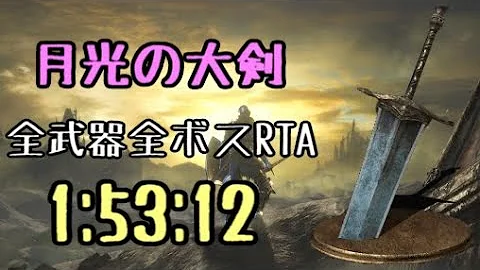 تحميل ダークソウル 月光の大剣 Mp4 Mp3