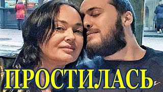 Гузеева прощается с сыном! Гузеева прощается с сыном!