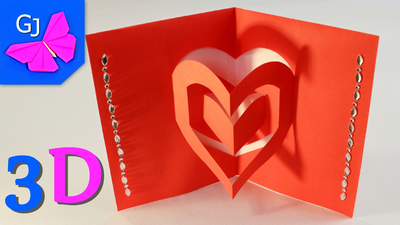 Объемная 3D открытка «Сердечко»