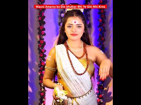 Mauni Amavasys Ke din ye glti nhi krna😕