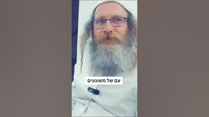 עם של משוגעים. #ברסלב #רבינחמן #יהדות #אמונה #חיזוקים #עםישראל