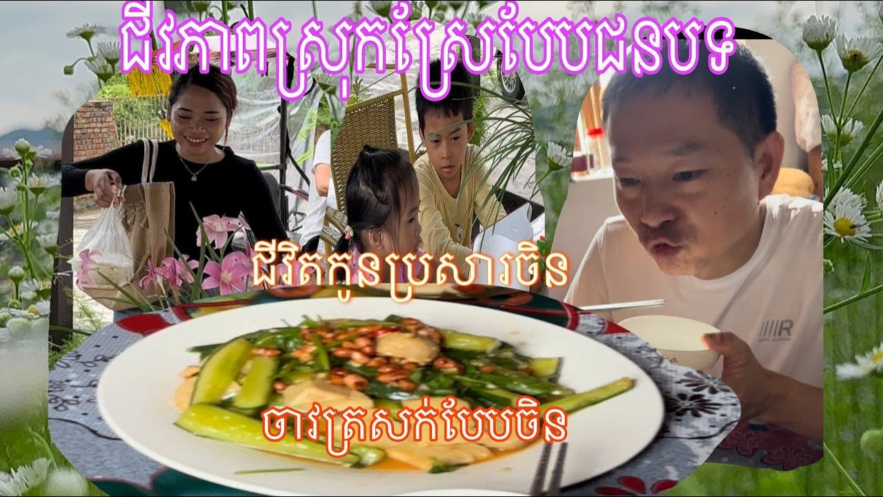 បងៗ ស្គាល់ផ្កាហ្នឹងអត់ បើស្គាល់ជួយខមិនប្រាប់ផង ដាំដាក់មុខផ្ទះល្អអត់ ។