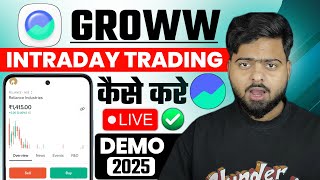 Groww Intraday Trading Kaise Kare | Groww App Me Intraday Trading Kaise Kare | Groww App