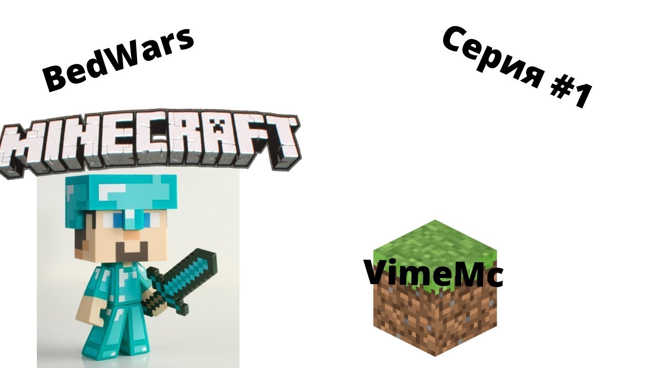 вайммс. 12. вайм мс. Vimemc логотип сервера. Vimemc сервер майнкрафт.