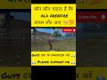 support guys🙏🏻🥺💯#freefire#freefireindia#freefireshorts#trendingshorts#shortsfeed#viralshorts#short