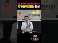 내 면역이 나를 공격한다? 자가면역질환의 증상 #자가면역질환 #예그린한의원 #루프스 #크론병 #루마티스관절염