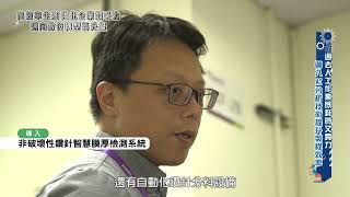 影片圖,精密鑽針智慧升級,尖點科技邁向低碳高效製造