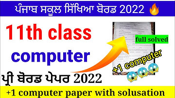 11th Computer Science Preboard Exam Real Paper with Solution 🤩/Class 10 Preboard 2022 /#pseb
