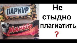 Лютые приколы. Хватит плагиатить!!! Лютые приколы. Хватит плагиатить!!!