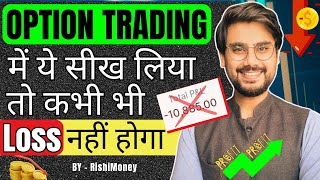 How to Reduce Losses in Option Trading | Biggest Mistakes to Avoid | Rishi Money