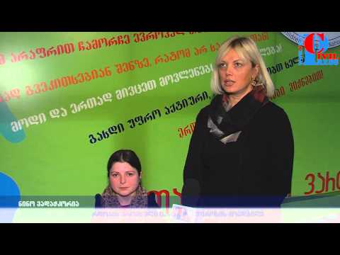 შშმ პირებთან შეხვედრა