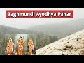 AYODHYA PAHAR CHHAU NACH - 2021 - YouTube