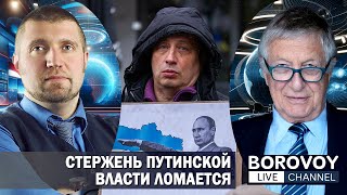 СТЕРЖЕНЬ ПУТИНСКОЙ ВЛАСТИ ЛОМАЕТСЯ | Интервью @PotapenkoTV