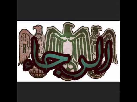 الأغنية الرجاوية المطلوبة خاضرة عمري ماننساك