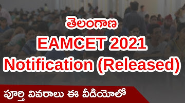 TS EAMCET 2021 Notification (Released) in Telugu | Important Dates | Fee | Telangana EAMCET 2021