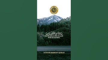 سورة الأنبياء الآية 30-34 تلاوة الشيخ ناصر القطامي #اكسبلور