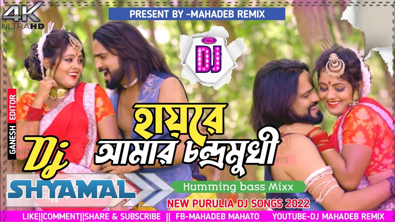 Hai Re Amar Chandramukhi Re New Purulia Dj Song 2022 Humming Bass 