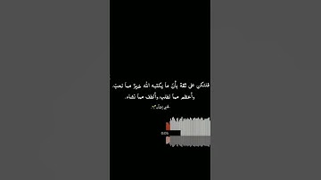 قران كريم 15 ثانيه صوت يخشع له القلب