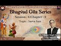 Bhagavad gita session  4  chapter 2 21  38  sarva saar 