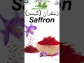 Saffron | Benefits | #shortsfeed #healthtips