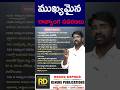 ముఖ్యమైన రాజ్యాంగ సవరణలు || Important constitutional amendments ||  #gpo #tgpsc #education #polity