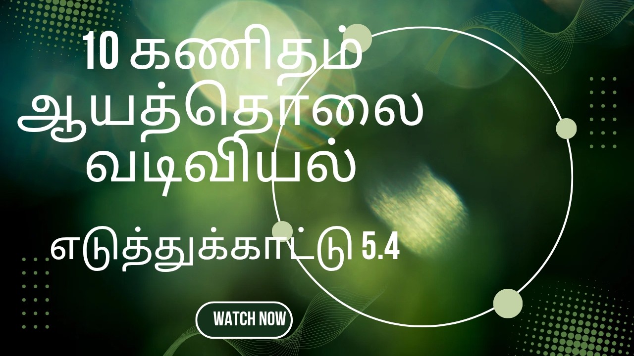 Class 10 Maths|Co-ordinate Geometry|Example 5.4|Important 5 mark Sum|Learn Smart!! Score High!!