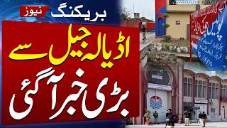 Adiala Jail Superintendent Denies Founder PTI Held in Solitary Confinement | SAMAA TV